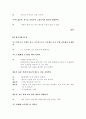 소설각색 - 동백꽃 5페이지