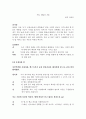 소설각색 - 서울 1964년 겨울 1페이지