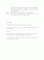 소설각색 - 서울 1964년 겨울 6페이지