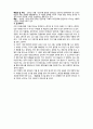 문인 답사보고서 -  순수문학의 모던보이 이효석 6페이지