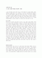 스크린속의 인간 심리를 읽고 1페이지
