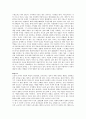 스크린속의 인간 심리를 읽고 2페이지