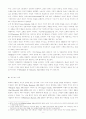 실재의 위기 - 다큐멘터리의 종언 허구로서 과학 역사란 무엇인가 2페이지