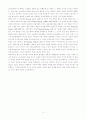 실재의 위기 - 다큐멘터리의 종언 허구로서 과학 역사란 무엇인가 4페이지