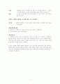 소설각색 - 학 5페이지