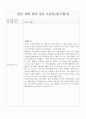 일산 과학 창의 축전 소감문- 일기형식 1페이지