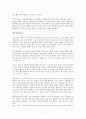 현장답사 보고서 - 제주대박물관 제주목관아지 만덕기념관 조천연북정 2페이지