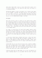 현장답사 보고서 - 제주대박물관 제주목관아지 만덕기념관 조천연북정 3페이지