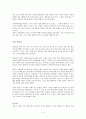 현장답사 보고서 - 제주대박물관 제주목관아지 만덕기념관 조천연북정 4페이지