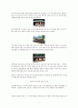 한국 민속촌 탐방 보고서 -  현장의 생생한 기록들 이모저모 민속관 전시물 2페이지