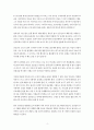 한국 민속촌 탐방 보고서 -  현장의 생생한 기록들 이모저모 민속관 전시물 4페이지