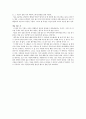 [독후감]앵무새 죽이기 3페이지