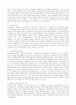 문인 답사 보고서 - 황순원 문학관 전경 소나기 마을 5페이지