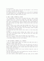 다큐멘터리 분석 - 아리랑 6페이지