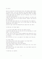 The One Minute Mananger 3페이지