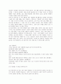 The One Minute Mananger 4페이지