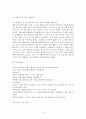 The One Minute Mananger 5페이지