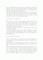 The One Minute Mananger 6페이지