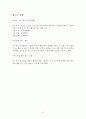 The One Minute Mananger 8페이지