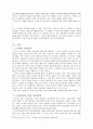 비평문  -  유리 안에 갇힌 유리 - 시점과 서술방식 2페이지
