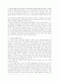 비평문  -  유리 안에 갇힌 유리 - 시점과 서술방식 4페이지