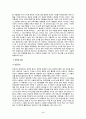 부끄러움을 가르칩니다 - 박완서의 생애  작품 특징 작품분석 및 감상평 5페이지