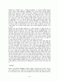 부끄러움을 가르칩니다 - 박완서의 생애  작품 특징 작품분석 및 감상평 6페이지