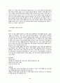 부끄러움을 가르칩니다 - 박완서의 생애  작품 특징 작품분석 및 감상평 8페이지