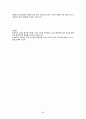 부끄러움을 가르칩니다 - 박완서의 생애  작품 특징 작품분석 및 감상평 9페이지