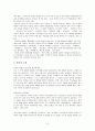 부끄러움을 가르칩니다 - 박완서  멀고 먼 해후 - 김영현 3페이지