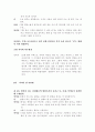 소설각색 -눈길 2페이지