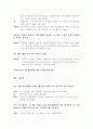 소설각색 -눈길 3페이지