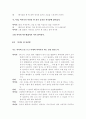 소설각색 -눈길 5페이지