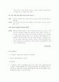 소설각색 -눈길 6페이지