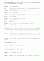 소설각색 -난장이가 쏘아올린 작은 공 6페이지
