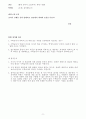 소설각색 -난장이가 쏘아올린 작은 공 8페이지