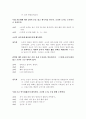 소설각색 - 소나기 5페이지