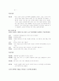 소설각색 - 소나기 7페이지