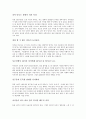 아이를 낳지 말아야 하는 40가지 이유 (NO KID) 2페이지