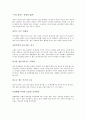 아이를 낳지 말아야 하는 40가지 이유 (NO KID) 4페이지