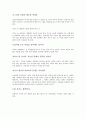 아이를 낳지 말아야 하는 40가지 이유 (NO KID) 7페이지