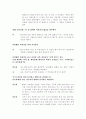 소설각색 -자전거 도둑 2페이지