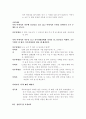 소설각색 -자전거 도둑 4페이지