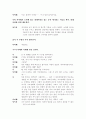 소설각색 -자전거 도둑 6페이지