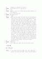 소설각색 -자전거 도둑 7페이지