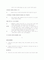 소설각색 -자전거 도둑 8페이지