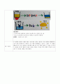 2012 부천 과학 축전 - 반짝반짝 금모래 도금 합금 4페이지