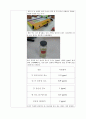 기아 자동차 화성공장 견학후기 6페이지