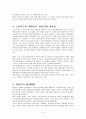 문인답사보고서 - 심훈 소설속 배경 상록수 최용신기념관을 다녀와서 6페이지