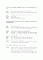 소설각색 - 김 강사와 T 교수 2페이지